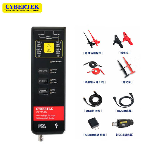 CYBERTEK high voltage differential probe DP6150D 1500Vpk/500MHz high stability and high common mode rejection ratio