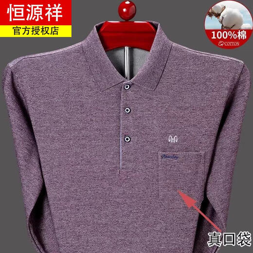 恒源祥100%纯棉长袖t恤男式春秋薄款打底衫中老年宽松爸爸秋装口袋上衣 9902绿色 XL 175建议140-155斤