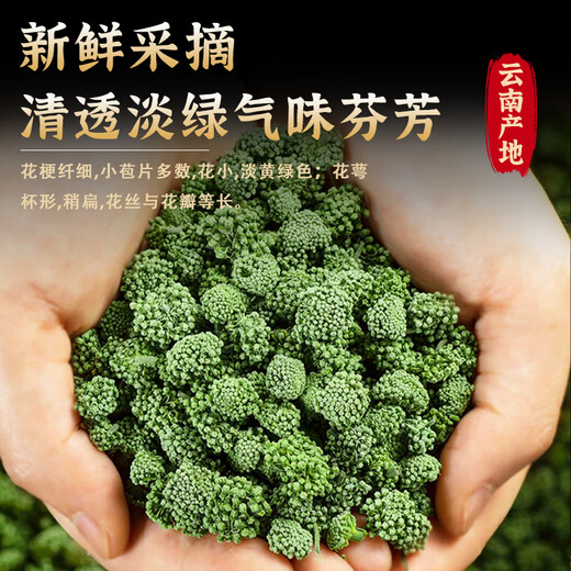 Beijing Tongrentang Yunnan Wenshan Sanqi Flower Field Qihua Official Store flagship special grade Chinese medicinal materials to make tea. Four-year-old Sanqi Flower 500g can [24-year-old new flowers]