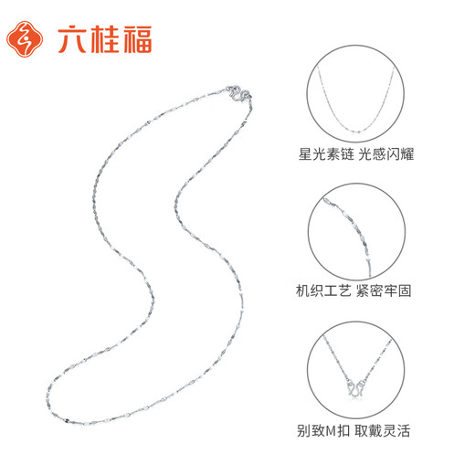 Liuguifu Jewelry Starlight Chain Pt950 Platinum Necklace Classic Versatile Clavicle Chain Neck Ornament Christmas Gift 1.20g