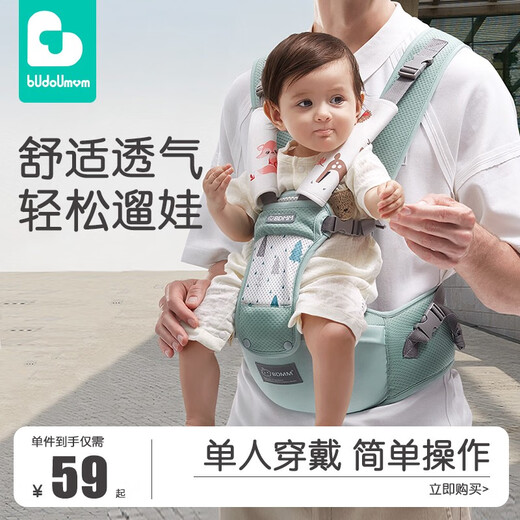 
Budou mother baby waist stool for summer breathable baby stool waist protection front hug style four-season strap baby holding artifact small ancient blue four-season storage model storage stool core