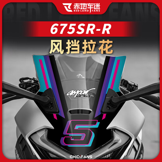 赤地车迷适用24款春风675SR-R车头拉花保护贴纸贴画版画装饰贴花改装配件 款式3Aspar队版-黑车款-风挡