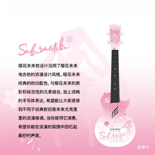 
Test brand 09061 Internet celebrity primary school carbon fiber children's musical instrument small guitar beginner Ukulele mother's first choice 23-inch cherry blossom future powder [+ piano bag + back