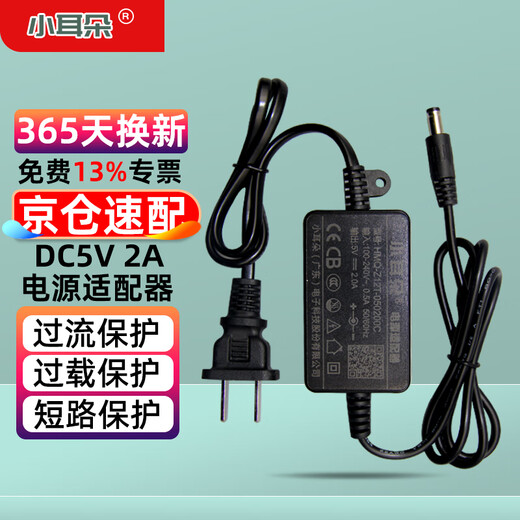 Adaptateur d'alimentation de surveillance pour petites oreilles DC5V2A, émetteur-récepteur optique, transformateur de commutation de stabilisation de tension, certification 3C 5.5*2.5mm HMQ-Z12T-050200C