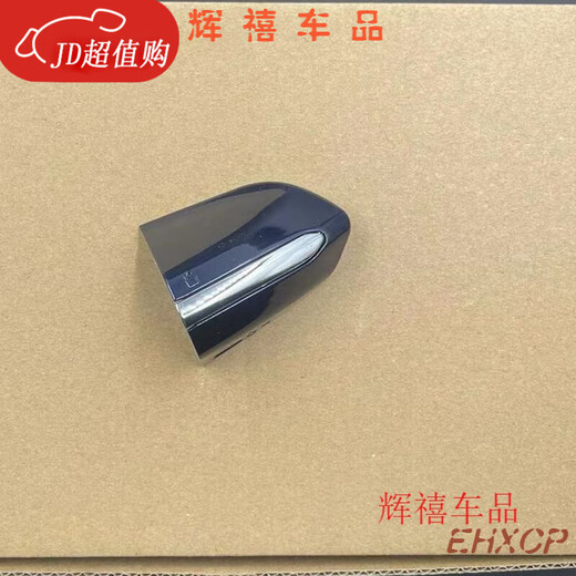 Gongma is suitable for Ford's new Mondeo Edge Taurus exterior door handle trim cover, front and rear door handle exterior buckle handle, front left small cover, tanzanite blue with bright strips