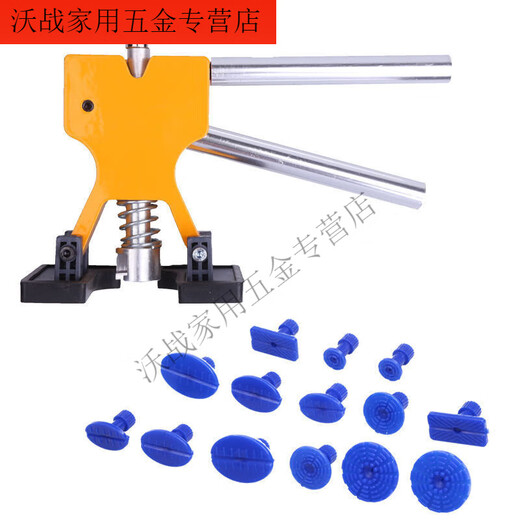 山头林村9854汽车钣金凹陷修复器维修工具车门大小坑无痕吸盘强力凹 钳式拉拔器+14个片(无胶枪 自备