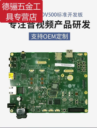 HT-hi3519dv500 standard development board Hi3519 development board core board solution 4k30 frames 3519dv500 standard board None