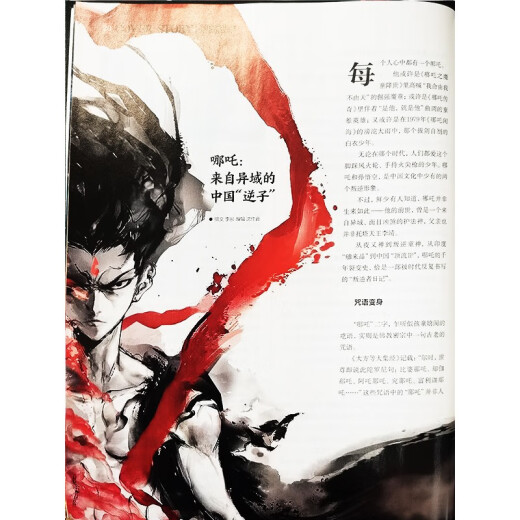 看天下 2025年2月第4期 总第654期 本期封面：中国首部百亿影片诞生哪吒给我破！ 新闻杂志