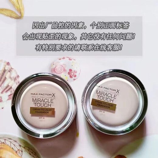Maxfactor Water Touch Foundation Creme Foundation Creme 11,5 g Schieberpulver klassisches feuchtigkeitsspendendes Wasser 40# Elfenbeinweiß
