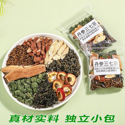 花色堂三七青钱柳玉米须桑叶茶山楂苦荞茶牛蒡根茶养生茶 [糖脂高茶] 共5小包5副