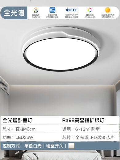 Foshan Lighting Volles Spektrum Schlafzimmer Lampe LED -Deckenlampe moderne einfache Wohnzimmerlampe Hauptschlafzimmer Zimmer für Haube Room Ultra Thin Platinum Model 9767 cm Offline -Stimme [Volles Spektrum