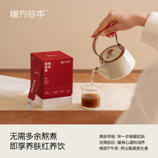 谷本日记膳方阿胶粉红构杞速溶即食速食女性滋补营养品饮品补品送妈妈礼物 【2盒装】枸杞阿胶粉3g*28条