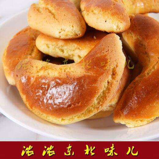 东北特产老式牛角饼干香酥糕点香蕉条糖尿人零食木糖醇饼干老味道 【含糖】牛角饼干400g*3袋 厂家福利：限购653袋