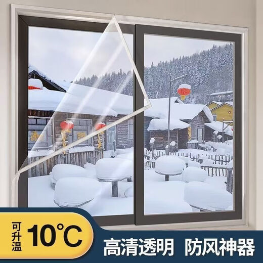 Winter window thermal insulation film, windproof film, thermal insulation film curtain, thickened, high permeability, cold-proof, leak-proof windshield curtain artifact 2.05 3.05 meters free Velcro