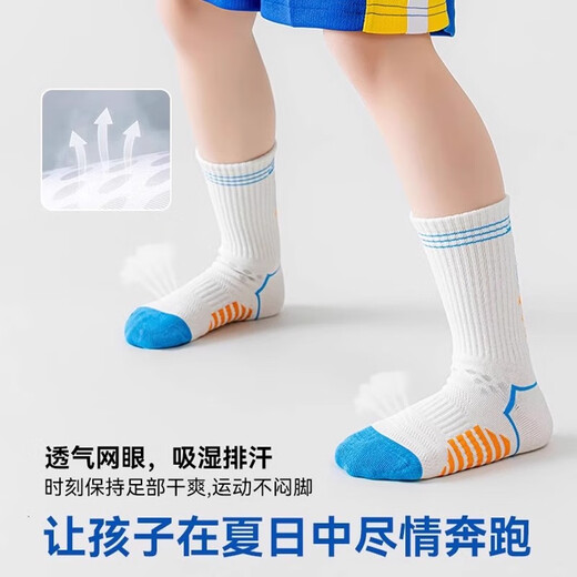 Yu Zhaolin 4 pairs of children's professional basketball sports socks cotton spring and summer training boys and girls medium-large children medium-tube long tube