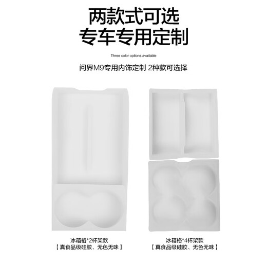 Zhongxiao is specially used for Huawei AITO Wenjie M9 car refrigerator fixed grid beverage cup holder protection silicone pad modification accessories refrigerator grid_2-piece set_4 cup holders amber brown