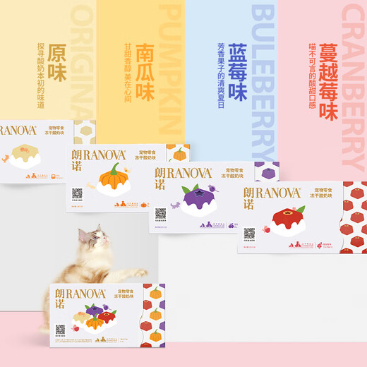 Lonnuo yogurt block freeze-dried pet special cat snacks nutritious food sugar-free milk lactobacillus for cats and dogs mixed flavor yogurt block (20g) * 2 boxes 40g