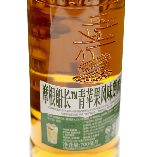 摩根船长（Captain Morgan）洋酒 摩根船长牙买加朗姆酒 烘焙辅料调酒基酒 摩根船长青苹果风味朗姆配制酒