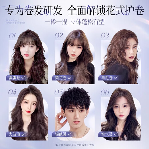 FACERUHOR baby egg elastic women's curly hair essential oil special moisturizing curl anti-frizz fluffy styling perm care gel elastic styling three bottles