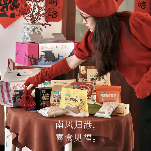 米惦送礼长辈礼盒碱水面包干休闲零食聚餐团聚零食酥脆面包干春节分享 南菓礼693g