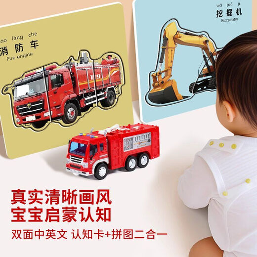 Bloque de tráfico rompecabezas para niños imagen y texto de doble cara 0-3 desarrollo intelectual iluminación cognitiva educación temprana juguetes de reconocimiento de objetos 6-8 años 20 imágenes vehículos especiales + medios de transporte 80 en total rompecabezas para niños mejorado y engrosado cognición realista