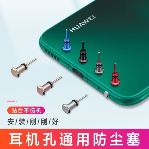 Interfaz de 3.5 mm, toma de auriculares de teléfonos móviles, aguja de recolección de tarjetas de alta calidad de aleación de aluminio, enchufe de polvo de auriculares, aguja de recolección de tarjetas de dos en uno, adecuado para bloqueo de gato de auriculares de teléfonos móviles, aguja de recolección de tarjeta dos en uno [1 paquete aleatorio]