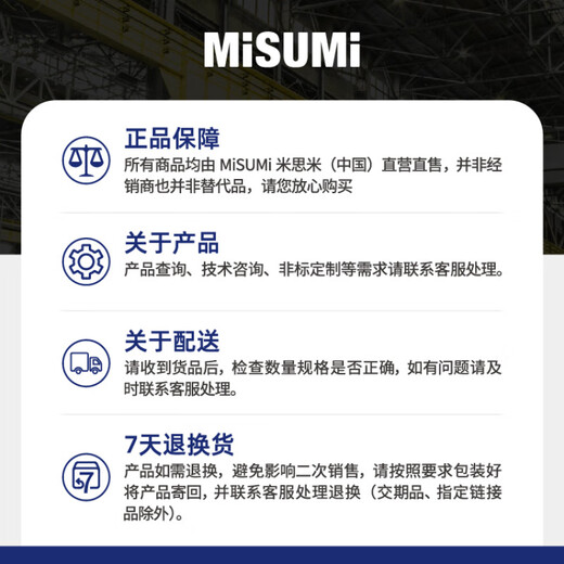 标准品 米思米深沟球轴承滚珠轴承单列双盖式高速中精度MISUMI C-B688ZZ(10个装)