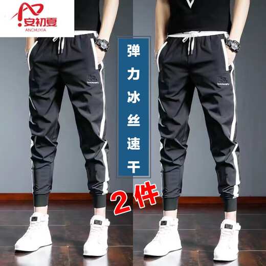 An Chuxia High Elasticity Ice Silk Casual Pants Men's Summer Thin Quick-Drying Nine-Point Pants Men's Sports Harem Pants Trendy C07 Gray + C07 Black XL Recommended 120-140Jin Jin is equal to 0.5 kg