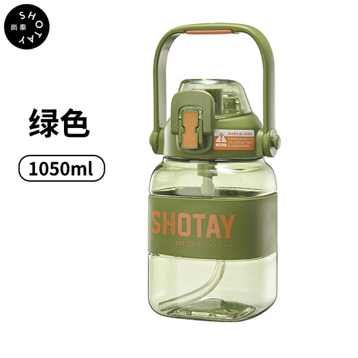 尚泰SHOTAY方形塑料杯1050mL水壶弹盖吸管水杯子带提手背带4723绿色
