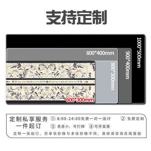 Three-color cat dark cashew flower texture mouse pad high-end and versatile super large e-sports game office keyboard desk mat can be customized high-value thickened lock edge anti-slip 13969 cloud layer 100 cm x 50 cm x 5 mm