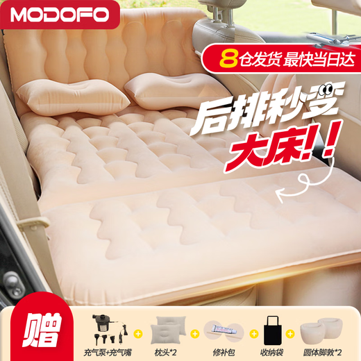 
Car inflatable mattress car rear seat sleeping artifact Suv sedan rear seat sleeping mattress car travel bed thickened upgraded head protection + children's block | Twilight gray