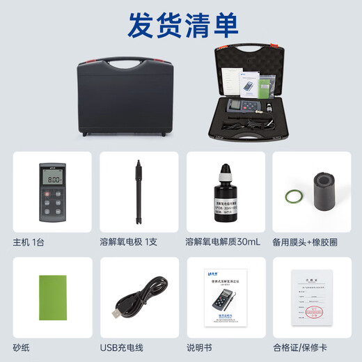陆恒官方溶解氧检测仪702手持便携式荧光水产养殖溶氧测定仪鱼塘DO 溶解氧检测仪（膜法LH-D701）