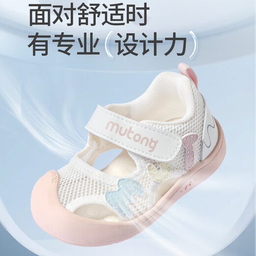 牧童童鞋男宝宝学步鞋2025夏季新款透气步前鞋女童防撞软底婴幼儿凉鞋 白桃粉 17 鞋内长13.0cm/适合脚长12.7cm