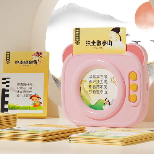 Hongsheng Intelligent Kartenlesen Gelegenheit, dreihundert Tempel Gedichte zu sprechen alte Gedichte Lernpunkt Lesemaschine Kinderspielzeug dreihundert rosa Tang Gedichte + 448 Chinesische und englische Lesungen