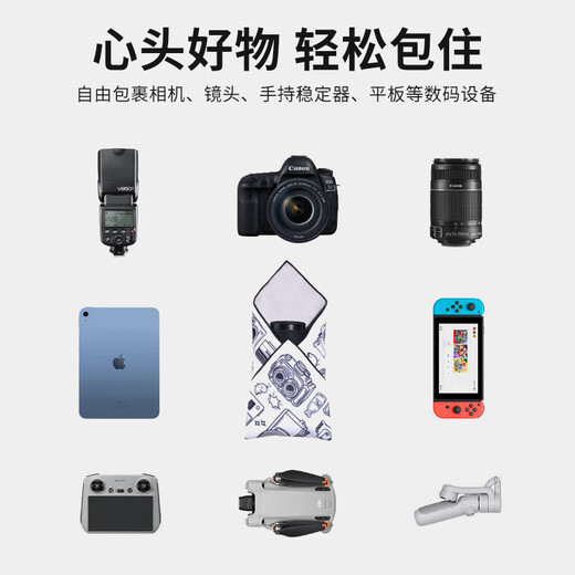 Ulanzi excellent basket C068 double-sided black and white printed camera folding cloth (45cm) P people cosmetic bag magic cloth hundred patch cloth micro SLR camera wrapping cloth ipad liner bag
