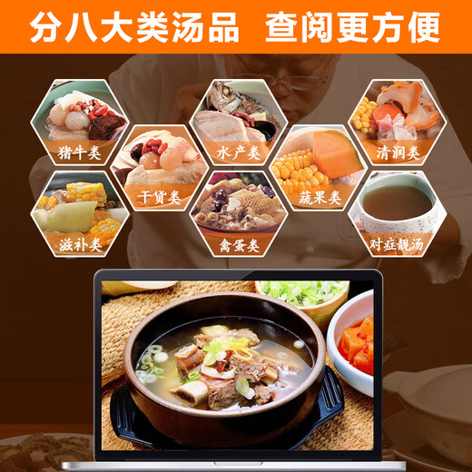 阿佘靓汤精华本 佘自强 680款汤 煲汤书籍大全养生汤 孕妇学生儿童食疗营养汤谱  广东靓汤书籍煲汤食谱