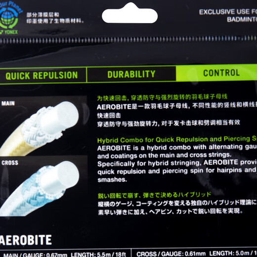 YONEX尤尼克斯羽毛球线控制型高弹性强力扣杀重旋球BGAB子母线白蓝