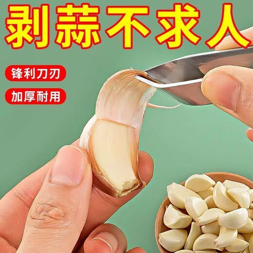 LZJV Garlic Peeling Artifact Stainless Steel Garlic Peeling Clip Home Quickly Use Large Amounts of Garlic Manually Pluck and Peel Artifact for Peeling Garlic Cloves Pork Feathers Chicken/Duck/Goose Feathers Fish Bones Buy One and Three