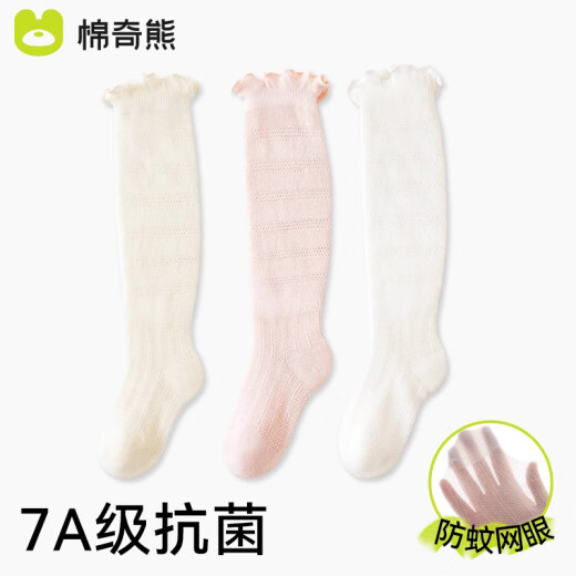 棉奇熊婴儿长筒袜夏季薄款新生儿0-3防蚊过膝3双装宝宝网眼空调袜长袜 B1050女宝-7A抗菌 无骨网眼-3双 6-12月 【底长9-11CM】