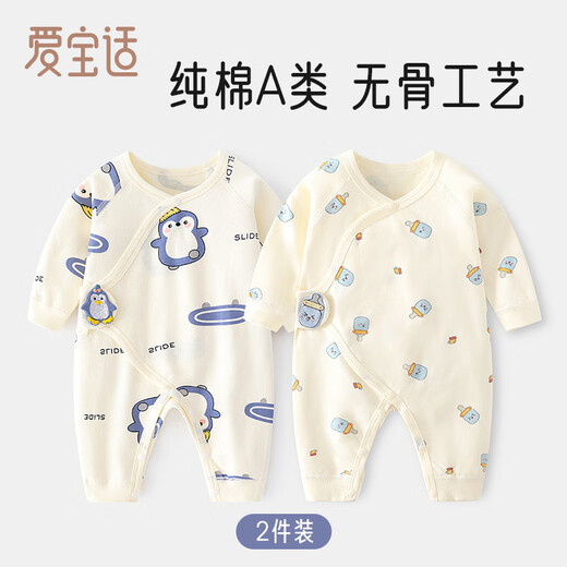 Aiboshi baby jumpsuit pure cotton spring, autumn and winter newborn baby khaki monk suit bottle 2-piece set T141 52 size