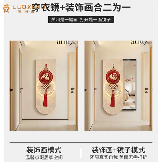 Rosimu-Dressingspiegel versteckt 2025 Chinesische Knoten Veranda Push and Pull Mirror Dekorative Gemälde Fu Charakter versteckter Spiegel in voller Länge [fu xing gao ying a] 58*160 cm (Rahmen 50*140 cm)