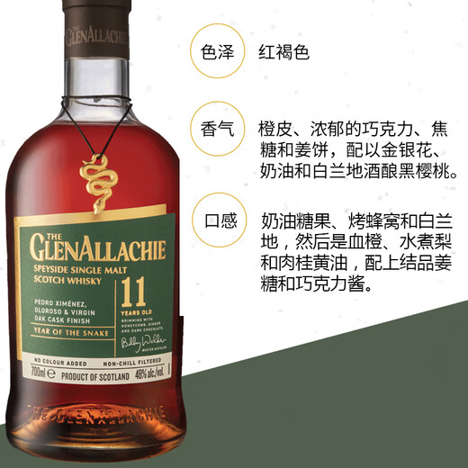 Granaric [Oficial con licencia 25 años WWA Whisky Gold Medal] Escocia Importada Single Malt Whisky Foreign Wine Limited Edition] Granaric 11 años Snake Year Limited