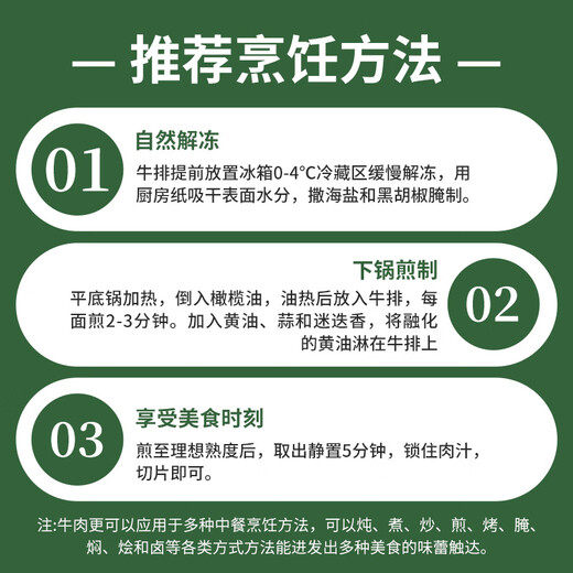 Tianlai Xiangniu Xinjiang organic raw cut steak set 750g filet sirloin beef halal real raw cut