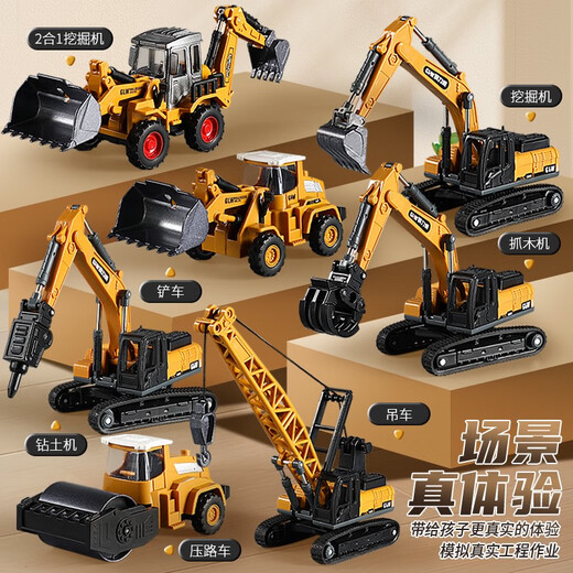 Bimochang Children's Alloy Excavator Toy Boy Engineering Truck Crane Forklift Forklift Drilling Machine Set Simulation Model Alloy Engineering Truck Excavator Yellow