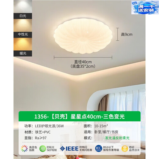 Yongzhi Zhongshan Lamps Bedroom Lamp Ceiling Lamp Modern Simple Lamp Combination Warm Children's Room Lamp LED Restaurant Lamp A Upgraded Eye Protection Source, RA 97 Shell+