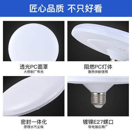 Jinggong LED three-proof flying saucer lamp E27 large screw mouth energy-saving high-brightness light source high-power property factory commercial lighting 30W white light