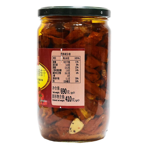 
Osa oil-soaked sun-dried tomatoes 690g ready-to-eat salad pasta imported from Italy