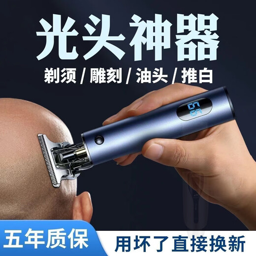 Hair clipper, electric clipper, bald head artifact, special for shaving your head, home oil head carving, shaving hair clipper, shaving bald head artifact, hair cutting, carving scissor, razor, gun gray battery display standard