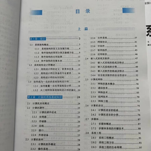 Die zweite Ausgabe des 2025 -Tutorials des Advanced System Architect Designer in Soft Examination. Vorjahren echte Fragen. Ein-Bücher-Papier für die Prüfung. Die zweite Ausgabe des Architekten Tutorial [Color] 724 Seiten. Die neue hochauflösende Druckversion [macht es nichts aus, kaufen]. Die Klasse ist gegeben