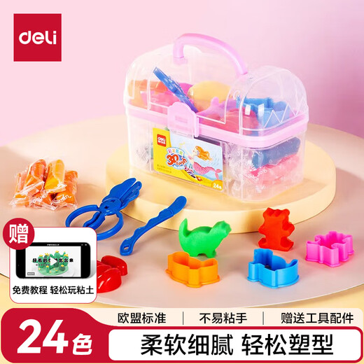 得力(deli)24色彩泥 学生橡皮泥超轻粘土美术手工DIY盒装黏土工具套装玩具 儿童开学文具生日礼物粉色